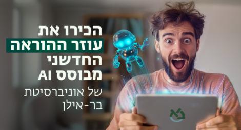 לפרטים נוספים