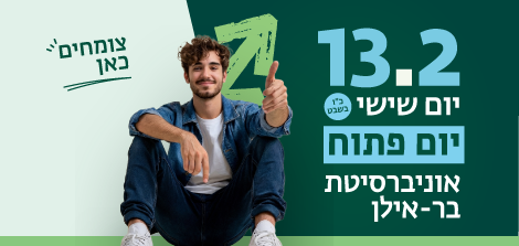 לפרטים נוספים