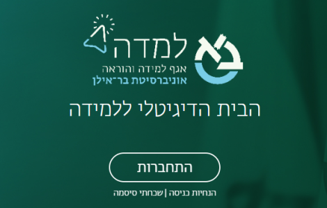 למדה